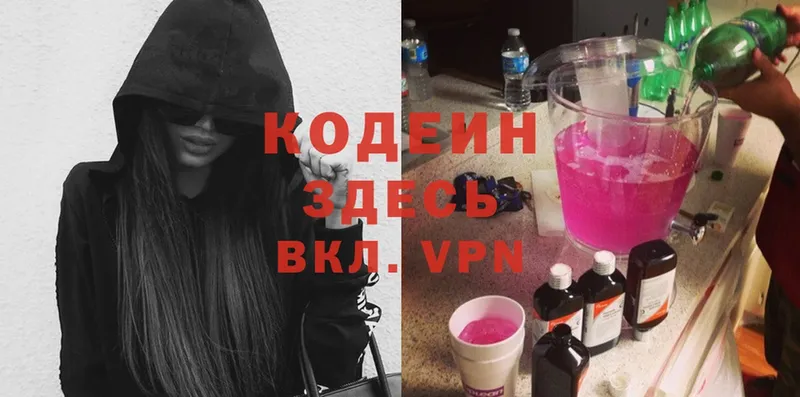 Кодеиновый сироп Lean Purple Drank  Шарыпово 