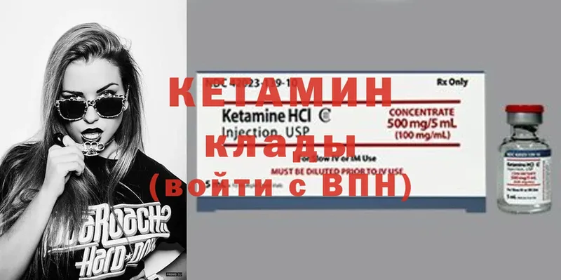 Кетамин ketamine  цены   Шарыпово 