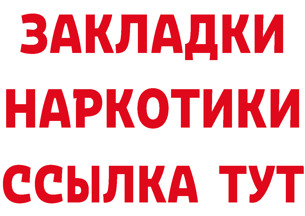 ГАШ хэш зеркало маркетплейс гидра Шарыпово