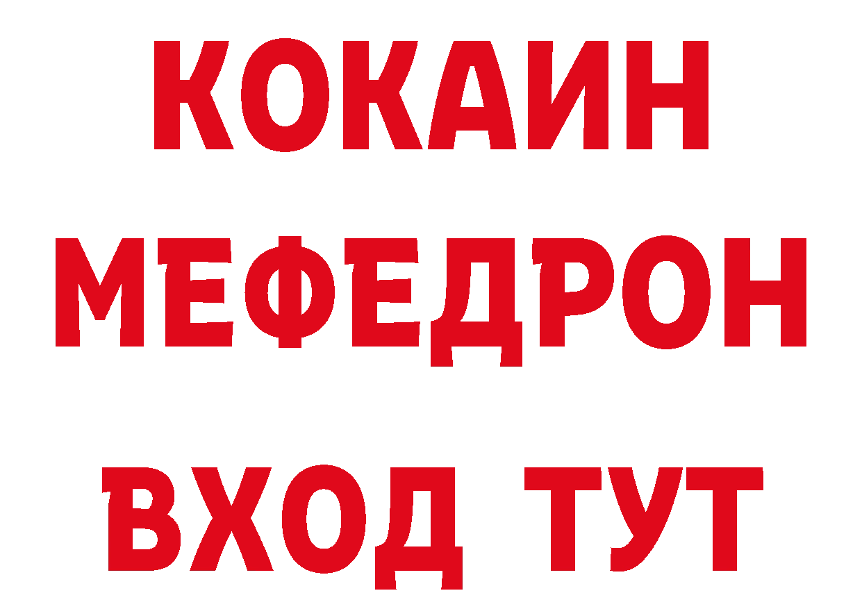 Кетамин VHQ рабочий сайт нарко площадка МЕГА Шарыпово