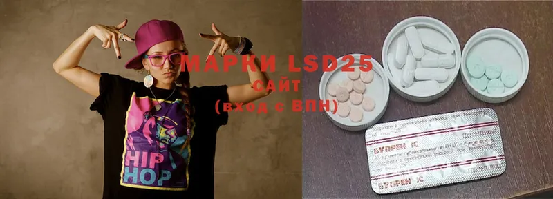 LSD-25 экстази кислота  наркота  Шарыпово 